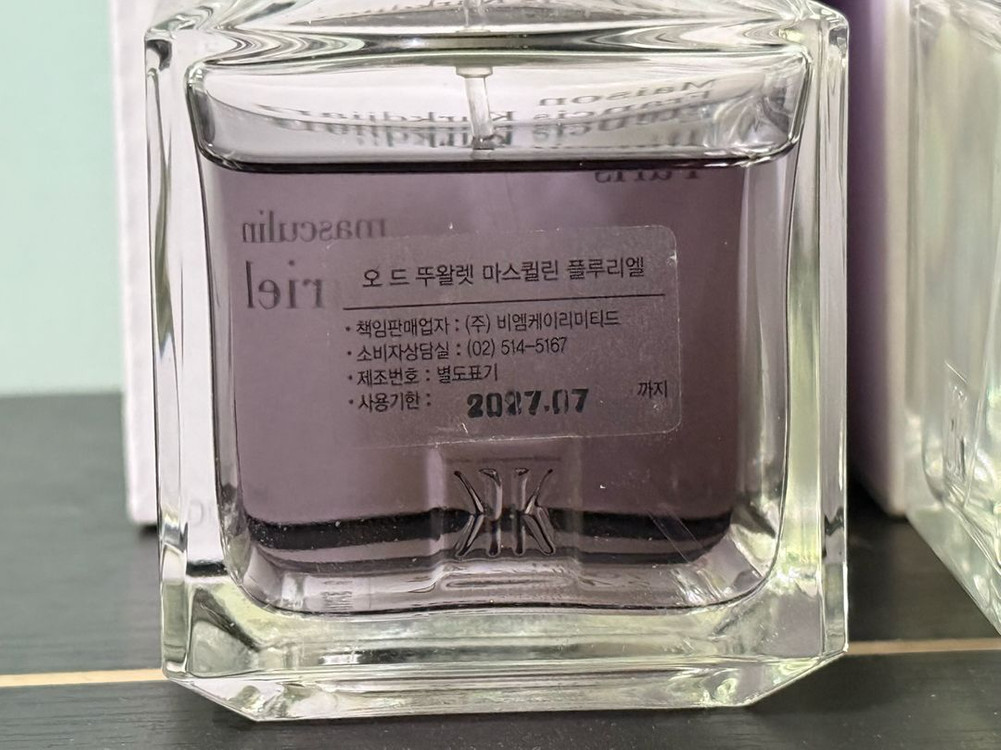 메종 프란시스 커정 메스큘린 플루리엘 70ml 이미지