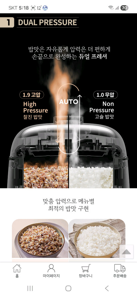 미개봉 새제품 표정있는 쿠첸 자동 듀얼프레셔(고압/무압)+ IH압력 밥솥 6인용 음성안내 이미지