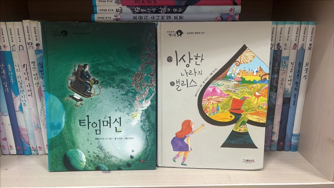 그레이트북스 세계문학책시루 50권 이미지