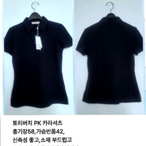 토리버치 PK폴로셔츠. 해외0,국내55 이미지