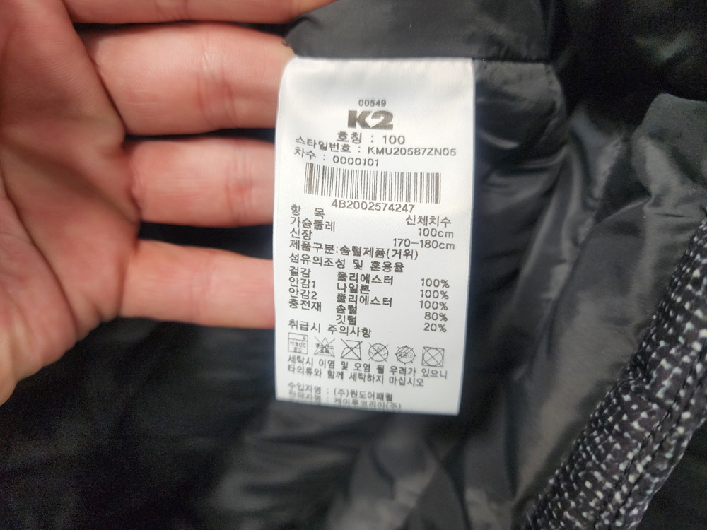 (100)K2 정품 남성 구스다운 경량 패딩 점퍼/100size/상태우수 이미지