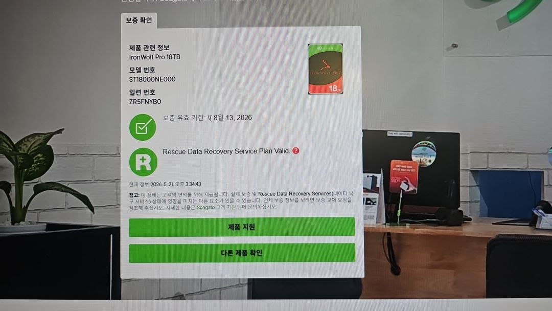 Seagate IronWolf PRO 18TB NAS HDD SATA 미개봉 이미지