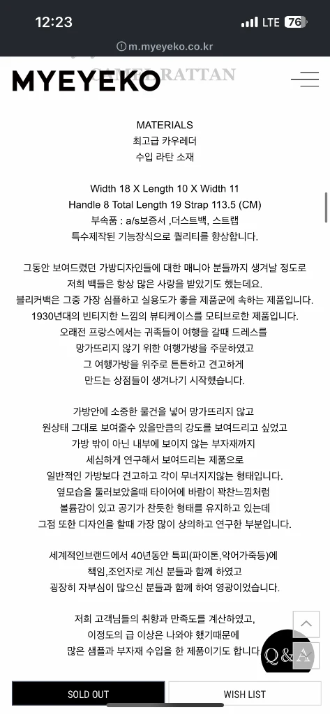 마이아이코 익스클루시브 블리커백 (카멜 라탄) 이미지