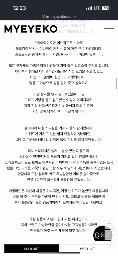 마이아이코 익스클루시브 블리커백 (카멜 라탄) 이미지