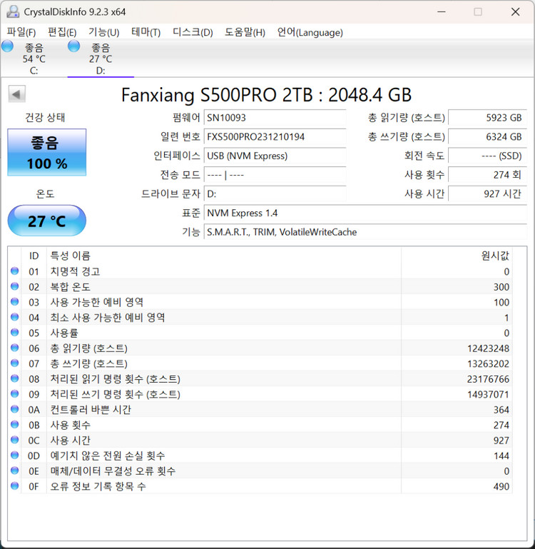 Fanxiang S500PRO 2TB NVMe SSD 이미지