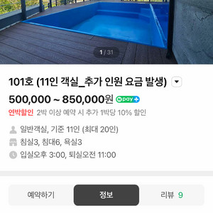 목포 풀빌라 양도 (5.22~23) 이미지