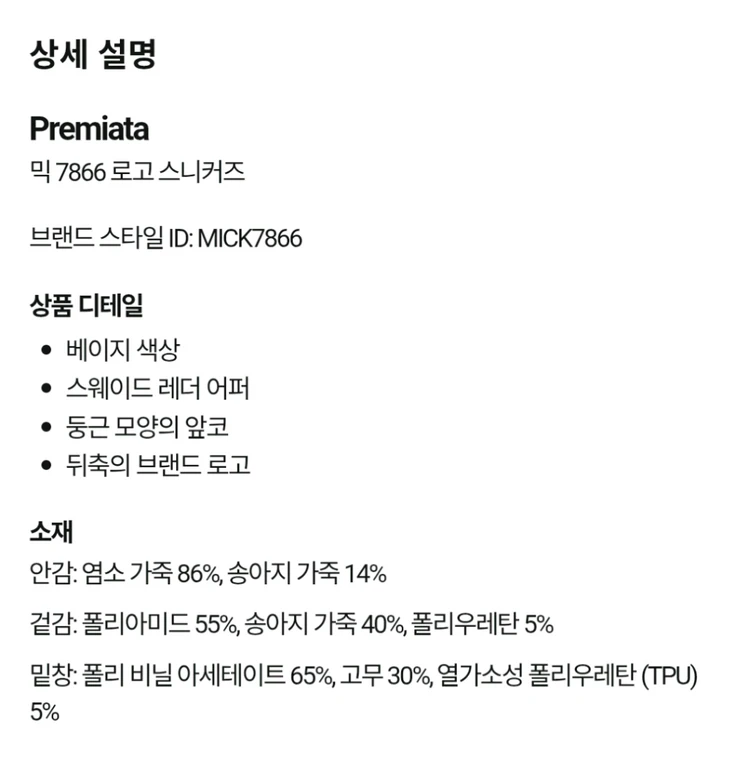프리미아타 이미지