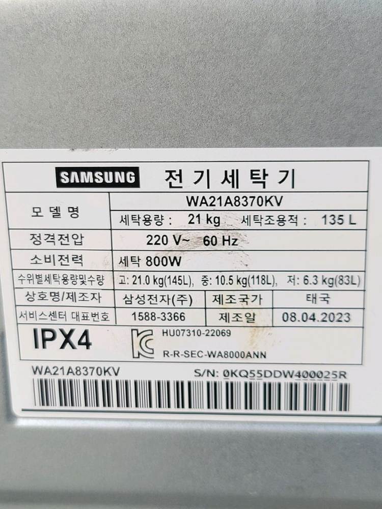 무료배송설치 2023,4제조 삼성 21kg 그랑데 통돌이 세탁기. 이미지
