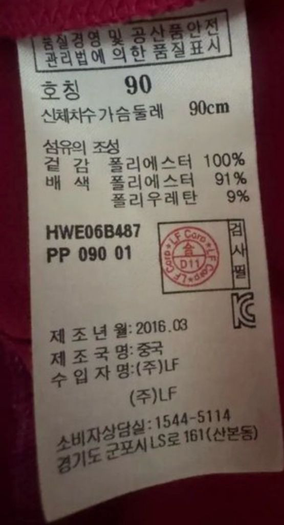 헤지스 골프 티셔츠 이미지