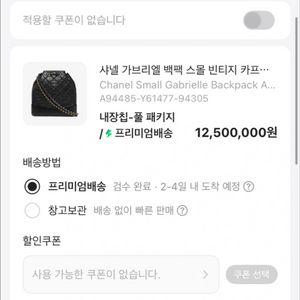 샤넬 가브리엘백팩 스몰 내장칩크림에서 컨디션 100상품 이미지