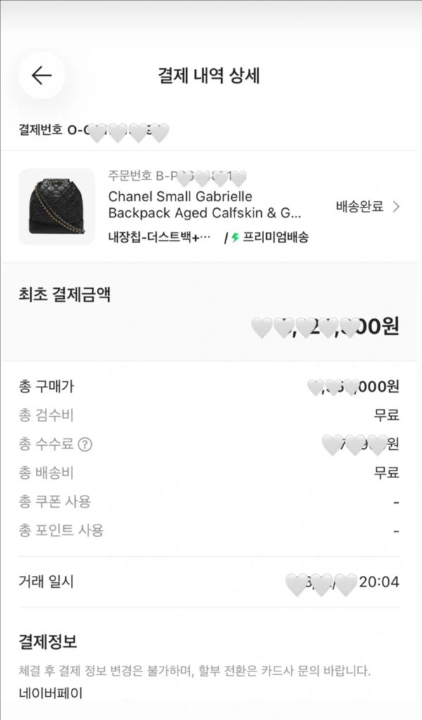 샤넬 가브리엘백팩 스몰 내장칩크림에서 컨디션 100상품 이미지