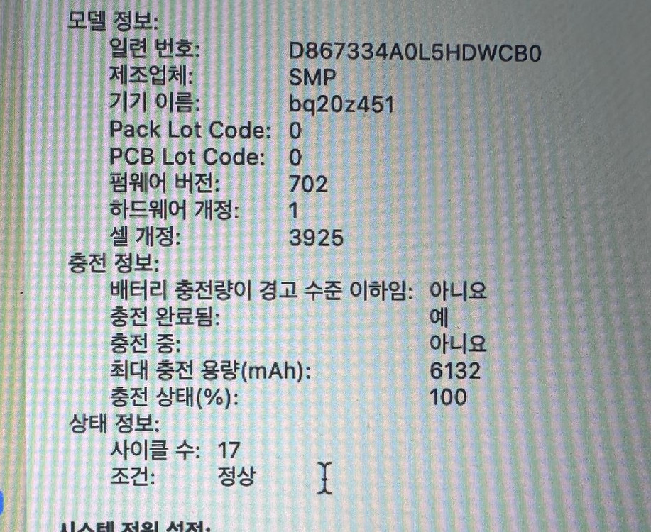 애플 맥북 프로 2017 15인치 (512GB 16G)터치바 풀박스 A급 판매 합니다 이미지