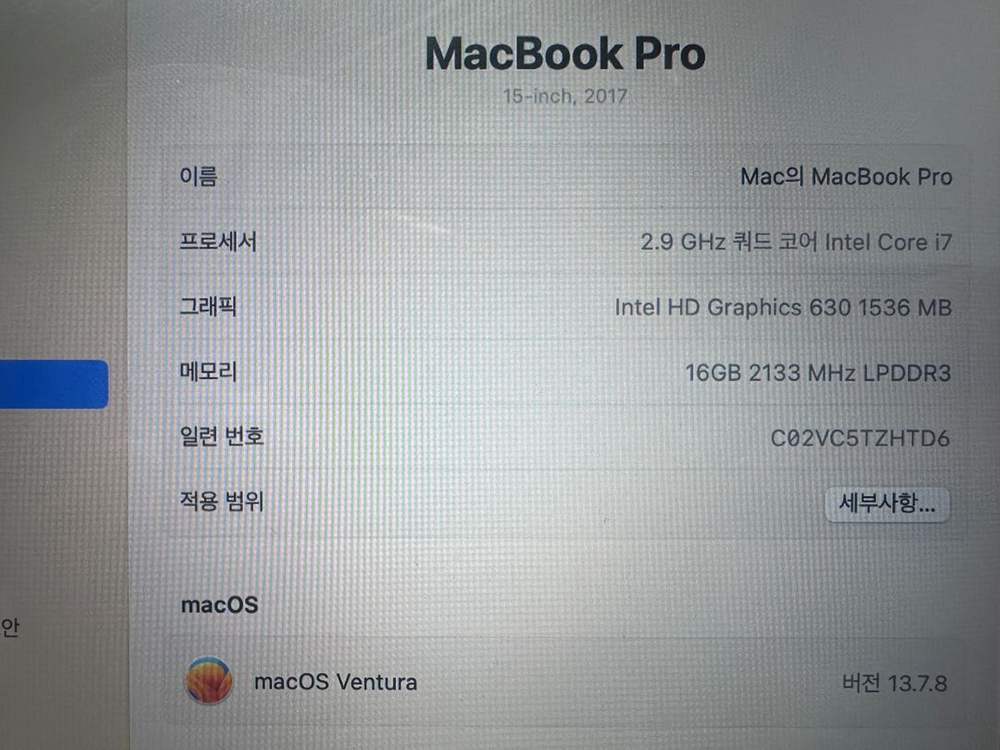 애플 맥북 프로 2017 15인치 (512GB 16G)터치바 풀박스 A급 판매 합니다 이미지