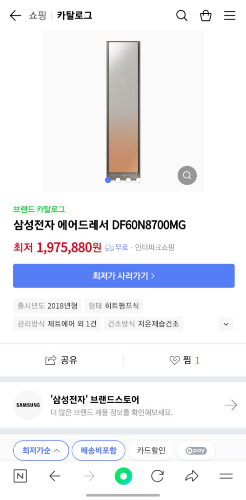 삼성 에어드레서 3구(3벌) 풀구성 상태 최상 이미지