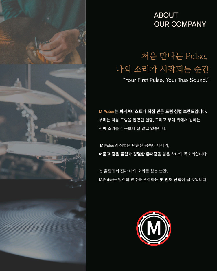 커스텀 오더 세트드럼 심벌 이미지