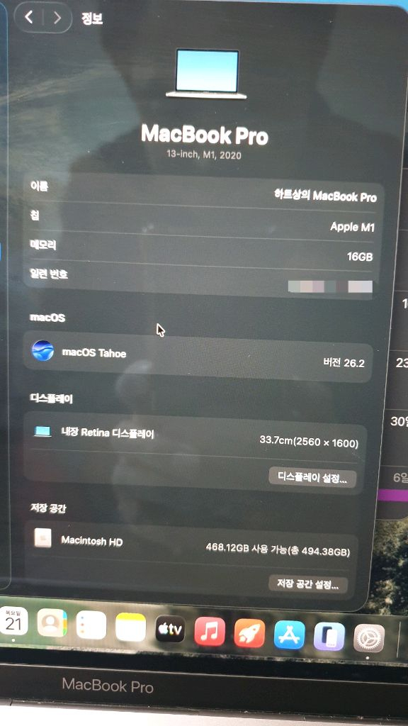 Apple MacBook Pro 13인치 M1 16GB 512GB 이미지