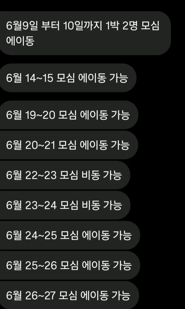 제주숙소 모심스테이 제주펜션 이미지