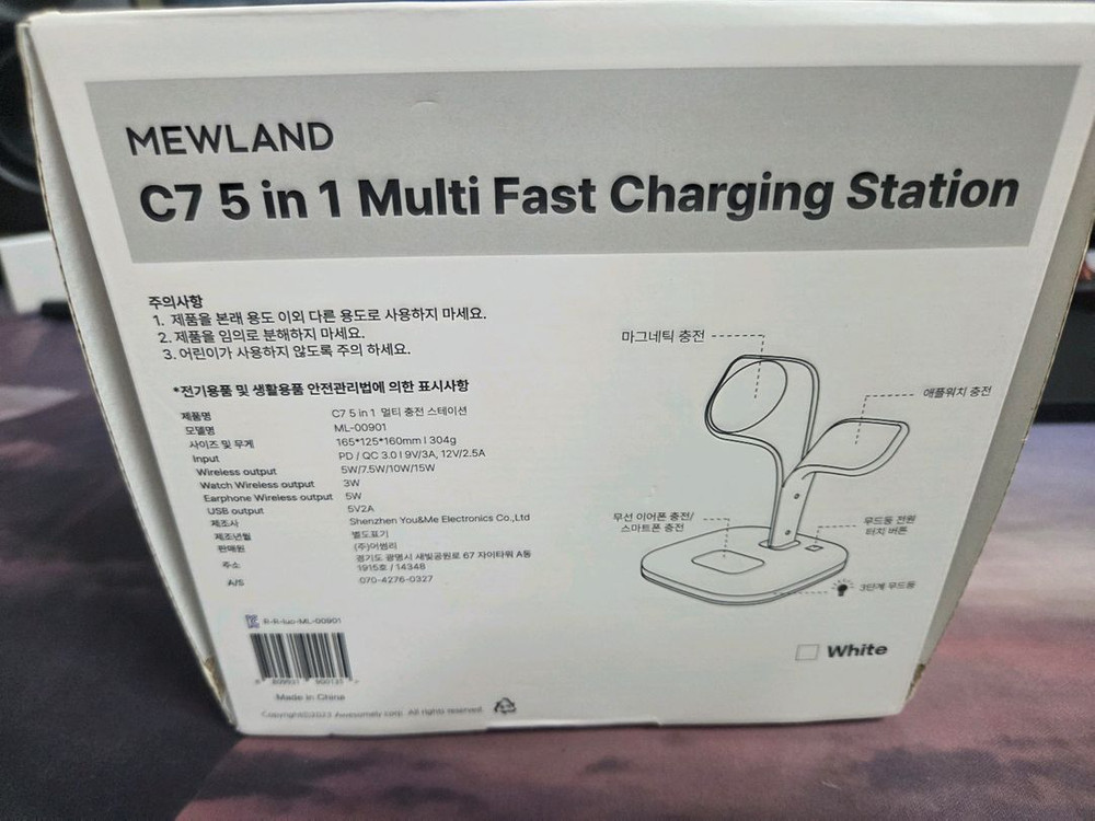 뮤란드 c7 5 in 1 충전기 이미지