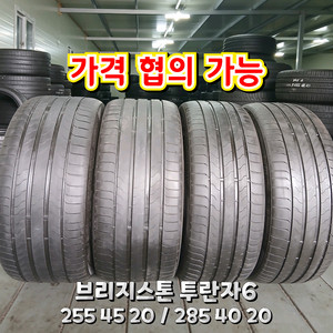 255 45 20 / 285 40 20#2554520#2854020브리지스톤 차량한대분 이미지