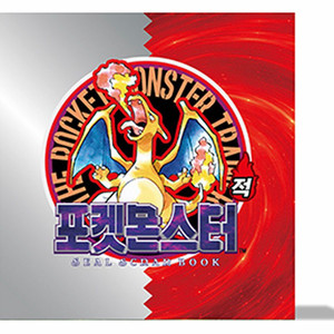 띠부씰북 리자몽 + 이상해꽃 일괄 판매 이미지