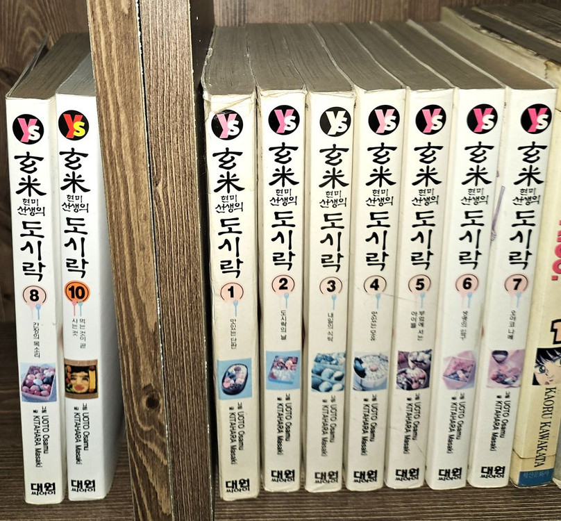 현미선생의 도시락 1-10권 9권없음 세트 판매 m15번 이미지