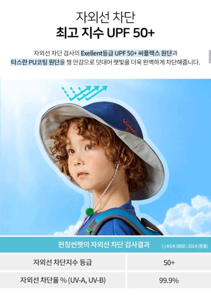 빅토리아앤프렌즈 와이드 썬햇 / 물놀이 모자 체험학습 모자 이미지