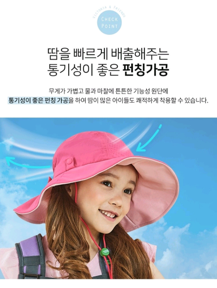 빅토리아앤프렌즈 와이드 썬햇 / 물놀이 모자 체험학습 모자 이미지