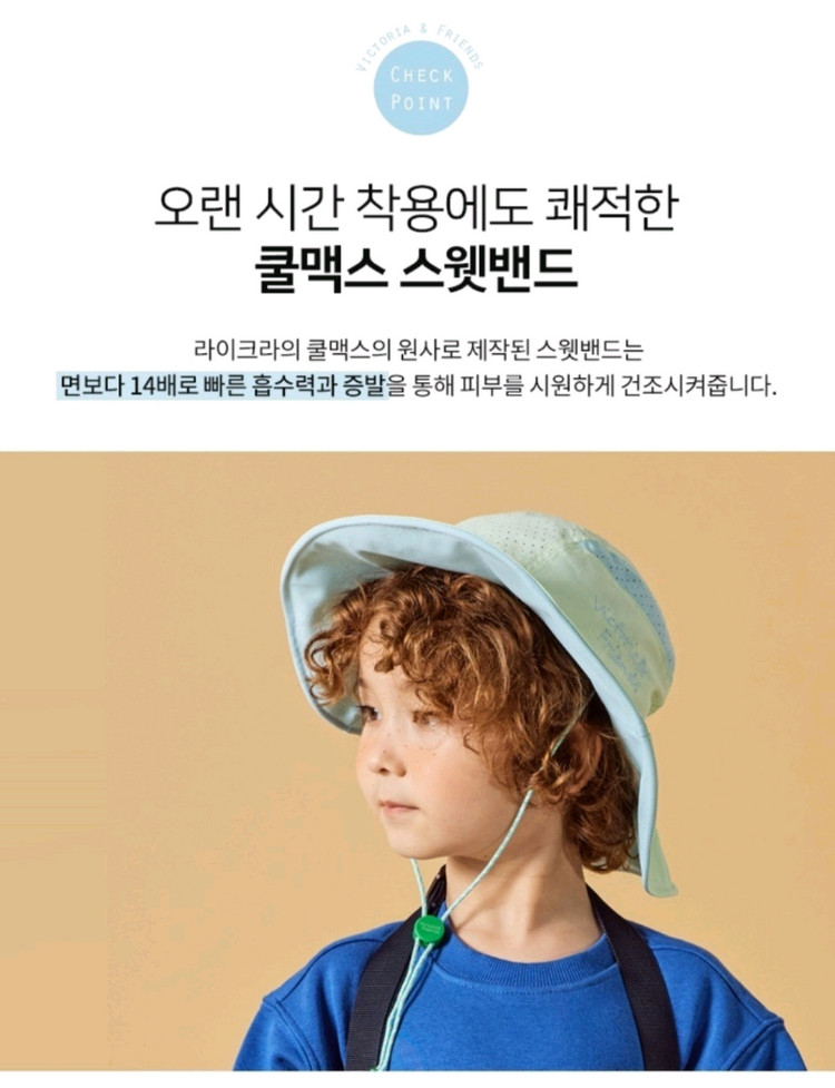 빅토리아앤프렌즈 와이드 썬햇 / 물놀이 모자 체험학습 모자 이미지