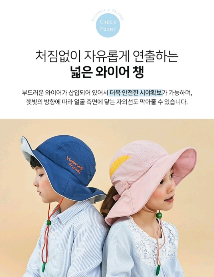 빅토리아앤프렌즈 와이드 썬햇 / 물놀이 모자 체험학습 모자 이미지