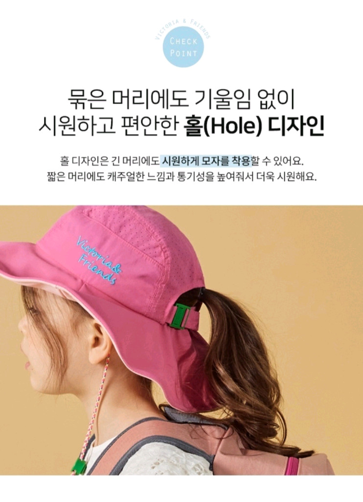 빅토리아앤프렌즈 와이드 썬햇 / 물놀이 모자 체험학습 모자 이미지