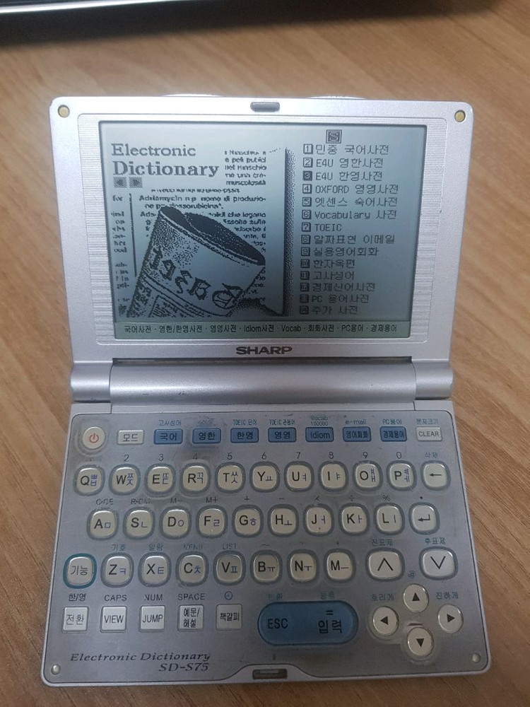 샤프 전자사전 S75 이미지