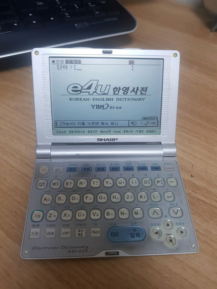 샤프 전자사전 S75 이미지