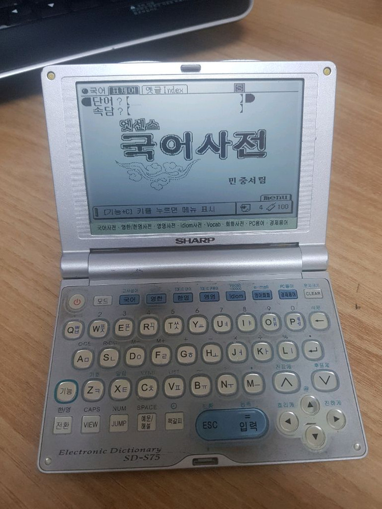 샤프 전자사전 S75 이미지