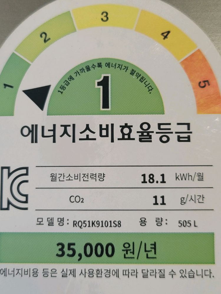무료배송설치 삼성 505L 4도어 김치냉장고 2016,11제조.상태좋아요 이미지