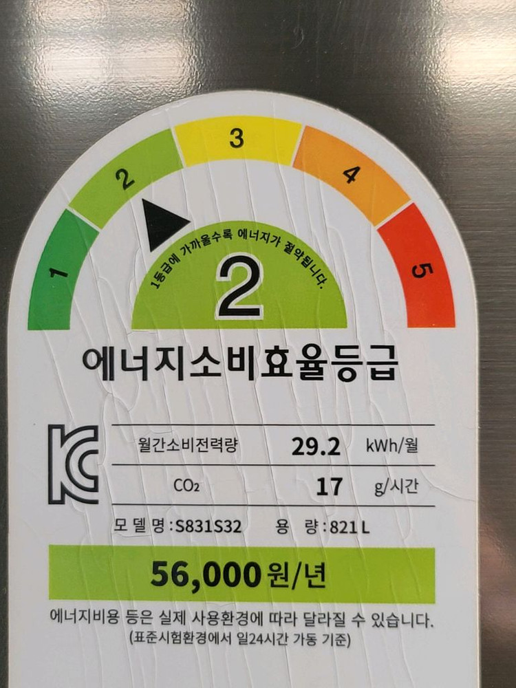 무료배송설치 LG 821L 4도어 냉장고 2019,7제조- 이미지