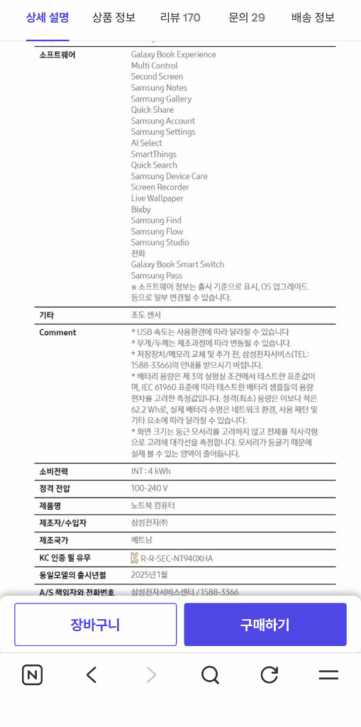 삼성 갤럭시 북 5 프로 14인치 이미지