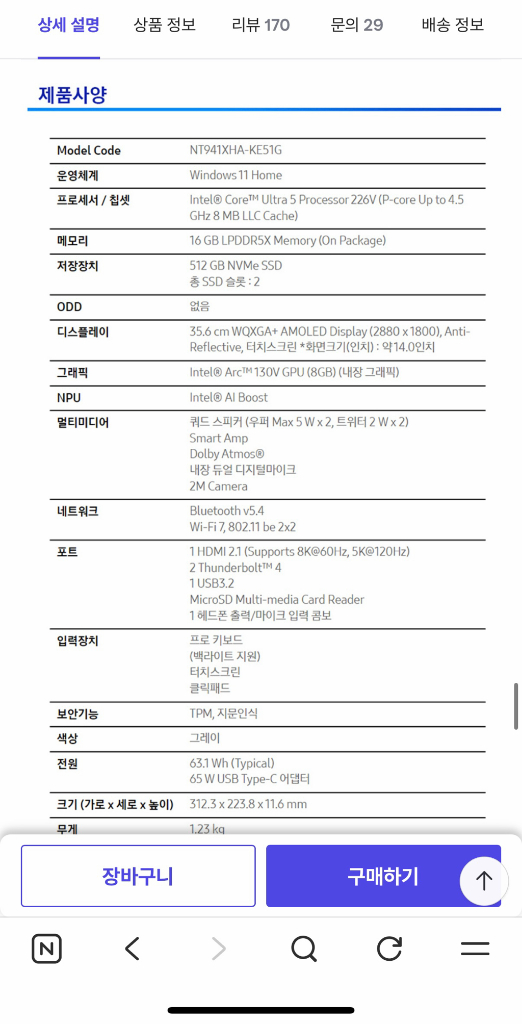 삼성 갤럭시 북 5 프로 14인치 이미지