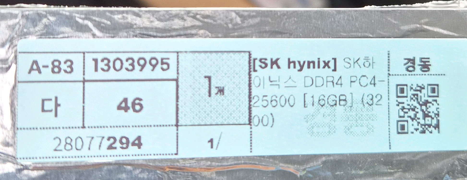 SK 하이닉스 DDR4 3200 16GB 램 새상품 이미지
