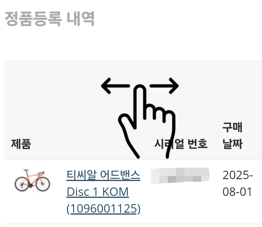 자이언트 tcr 어드밴스 disk 1 kom m사이즈 이미지