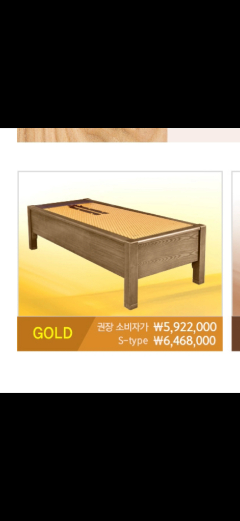 3h 온열지압침대 이미지