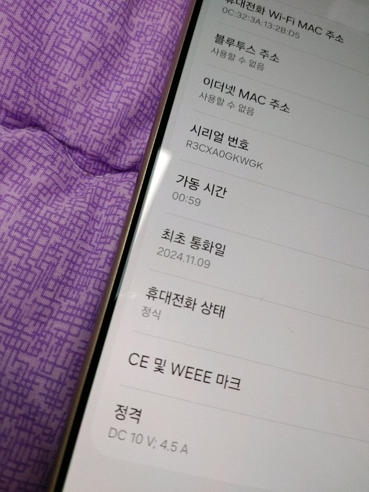 액정 무기스, 무잔상 ㅡ 갤럭시 S24 울트라 256GB ㅡ 개통일 보세요 이미지