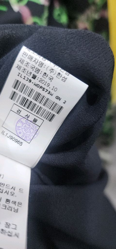한섬 래트바이티 롱 원피스 르베이지 블라우스 이미지