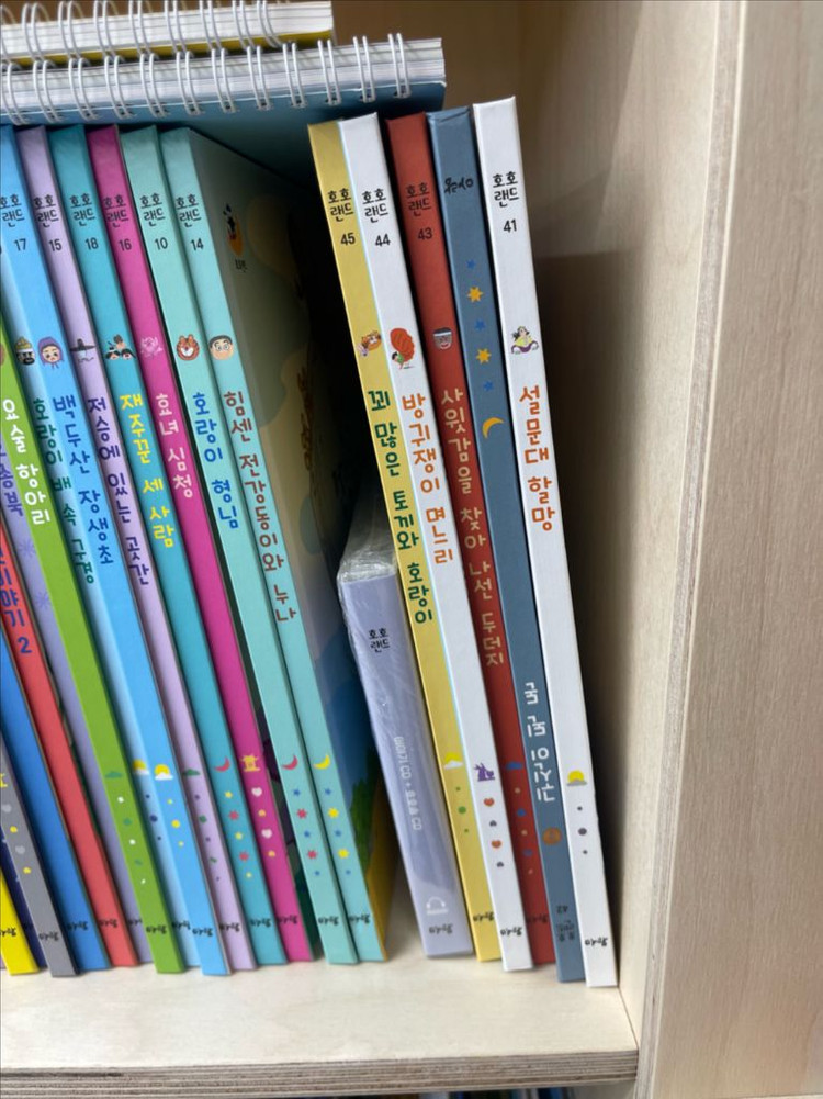 호호랜드 최신+증긴본구성 박스채 이미지