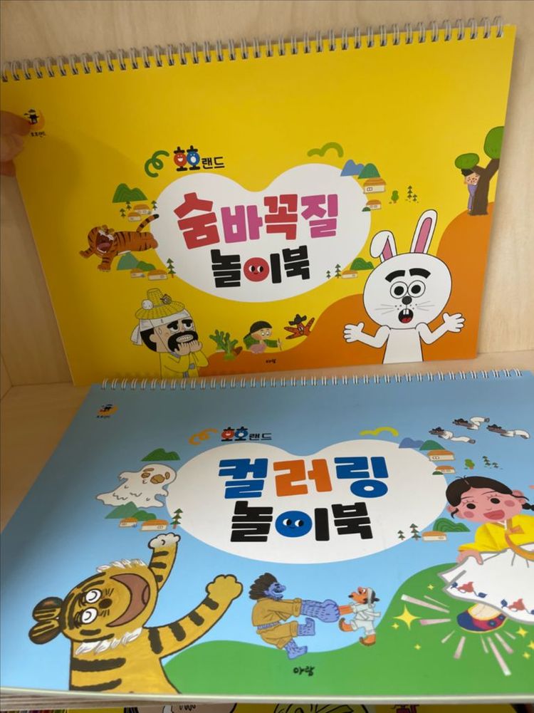 호호랜드 최신+증긴본구성 박스채 이미지