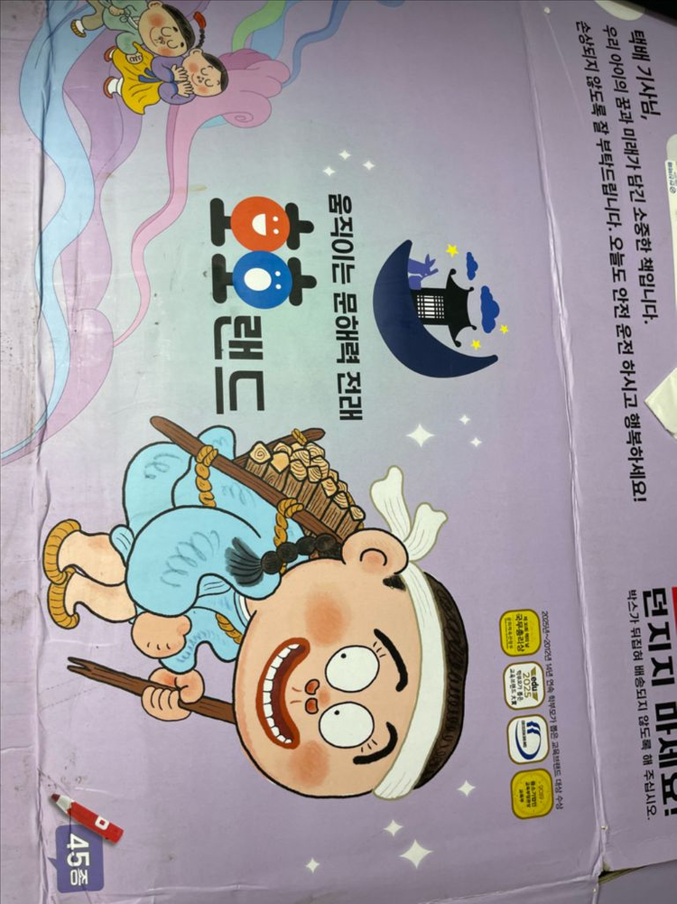 호호랜드 최신+증긴본구성 박스채 이미지