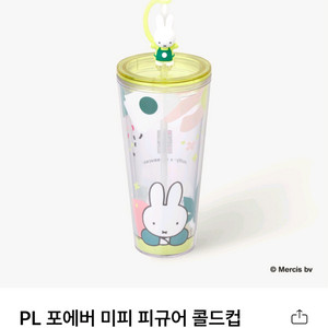 스타벅스 미피 피규어 콜드컵 이미지