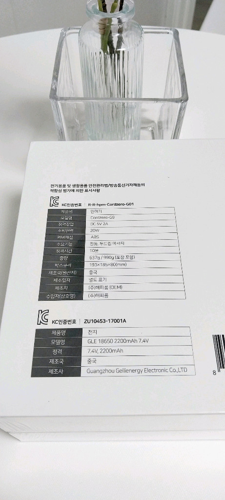 [새상품] 휴플러스 코드제로 미니 마사지건 CORDZERO-G9 /미개봉 이미지