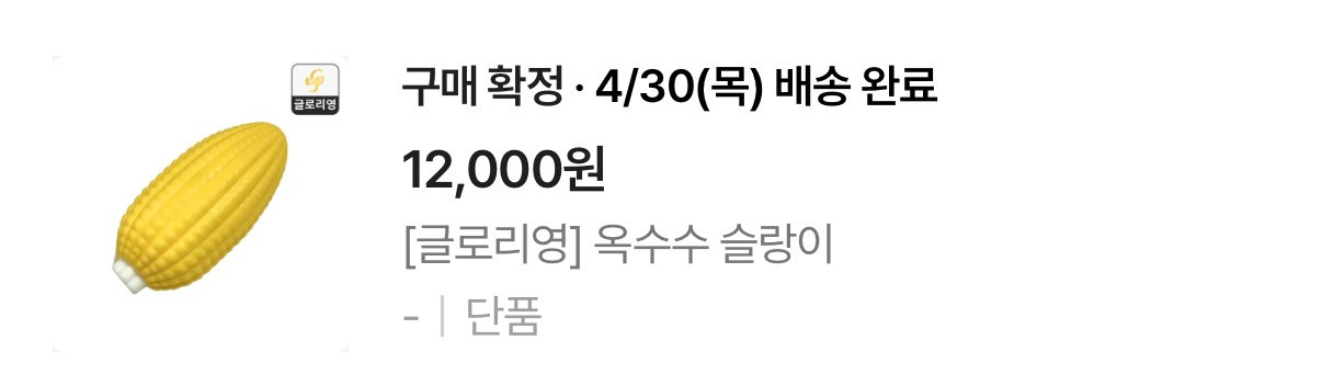 단순개봉)크런치 슬랑이 양도해요 이미지