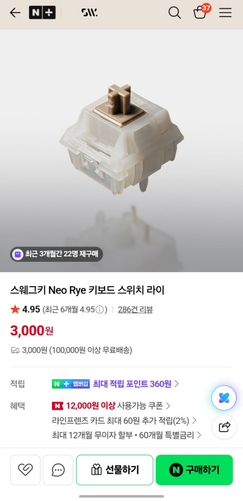 라이축 리니어 스위치 35개 미사용 이미지