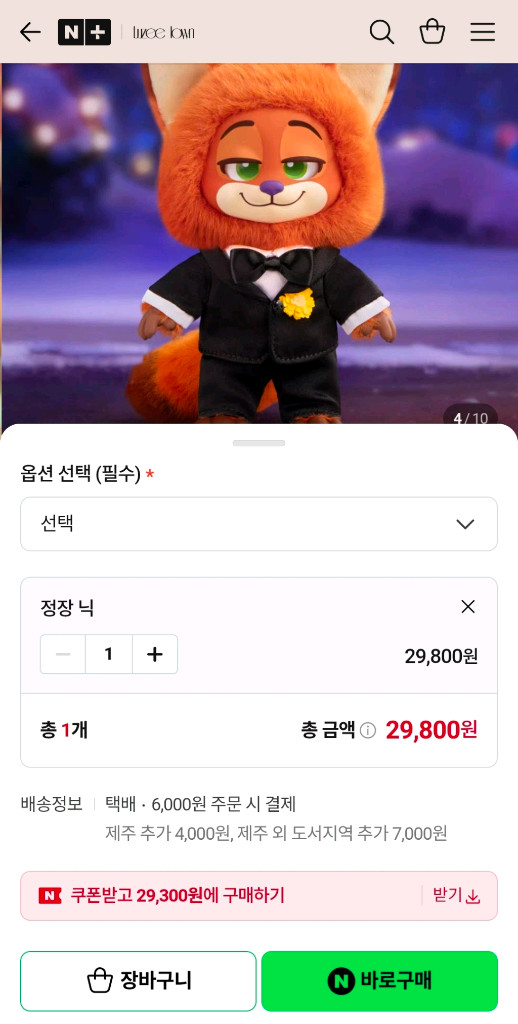 탑토이 주토피아2 턱시도 정장 닉 디즈니 인형키링 이미지